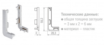 К-т открыт.заглушек д/ 80/G1.2AL.59 антрацит